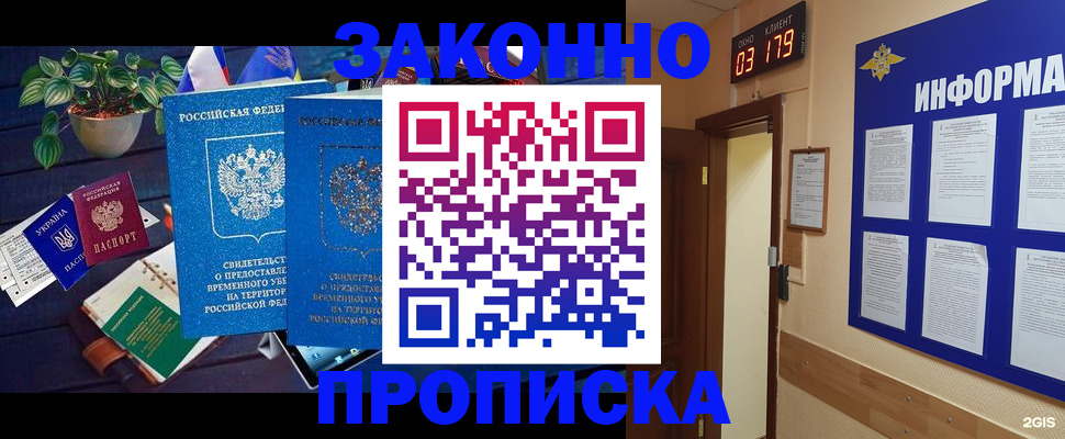 прописка паспорт в Кировской области