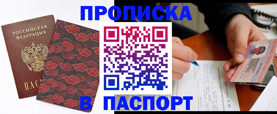 временная регистрация собственник в Кировской области