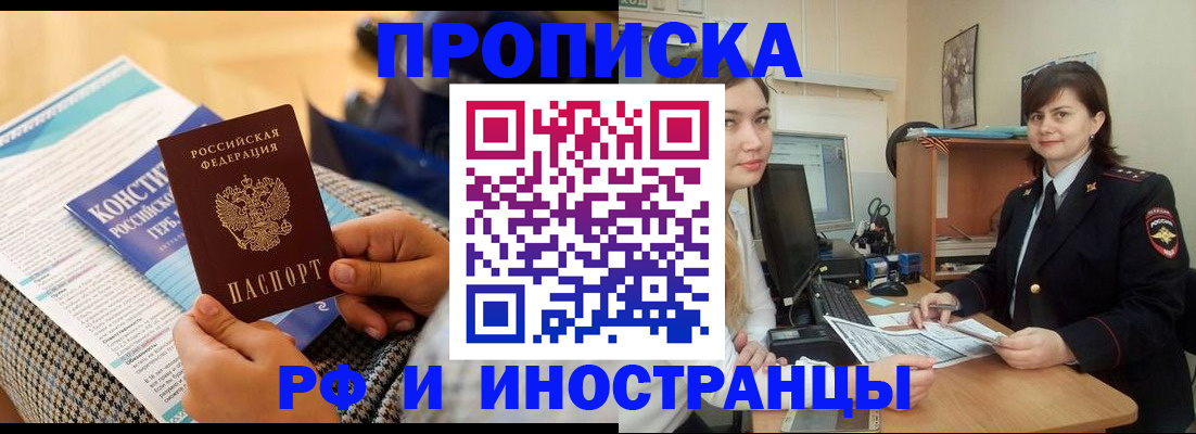 прописка поиск в Кировской области